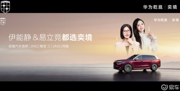 配资网站哪个证券公司开户好 两个女人代言的华为最大SUV